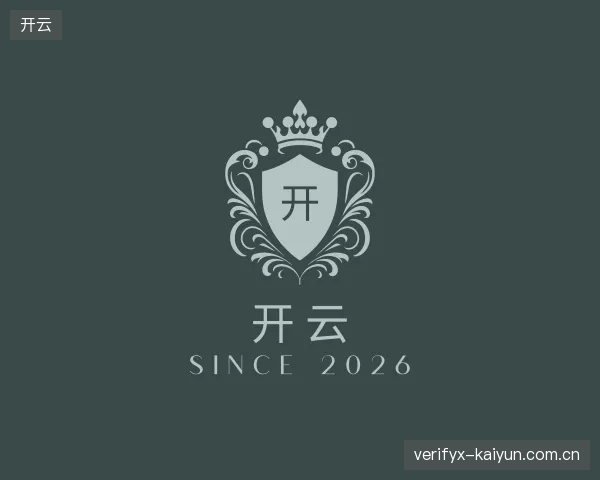 解读开云中国官网